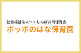 給食とおやつ