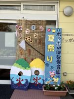 「夏祭り」の様子